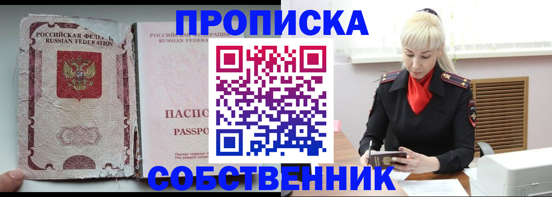 прописка для военкомата в Калаче