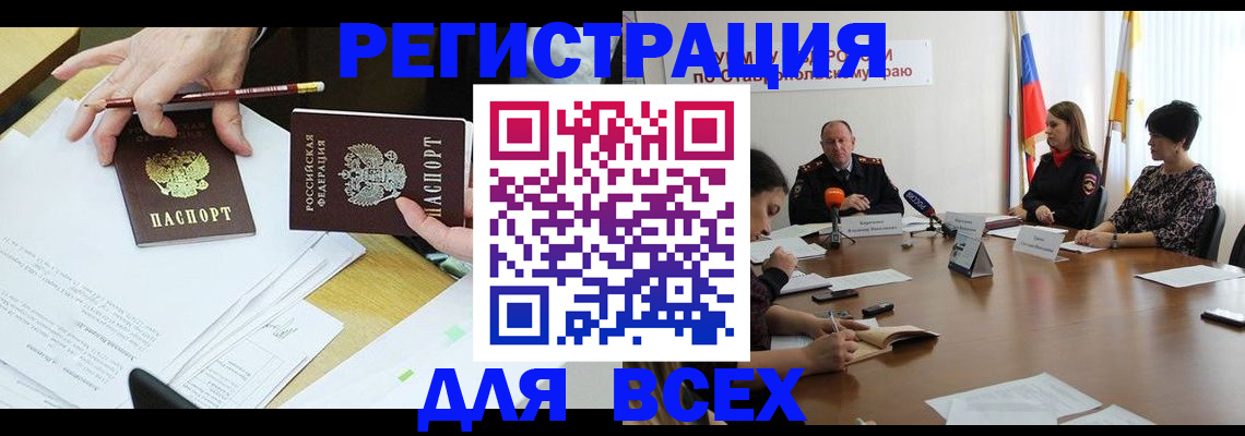 регистрация для дет. сада в Калаче