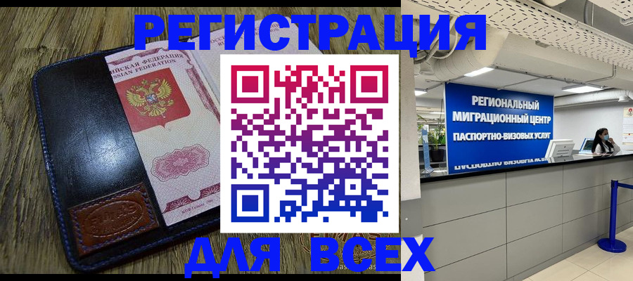 временная регистрация госуслуги в Калаче