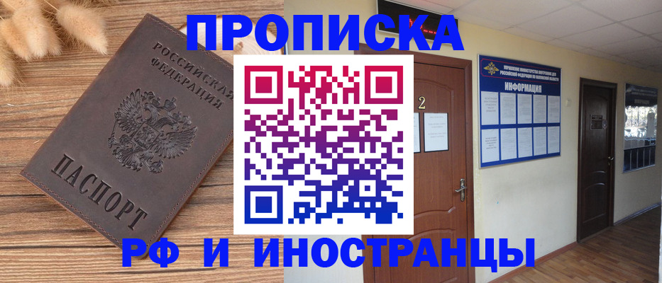 миграционный учет в Калаче