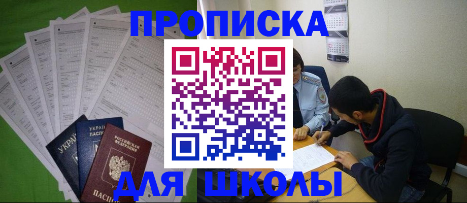 прописка для военкомата в Калаче