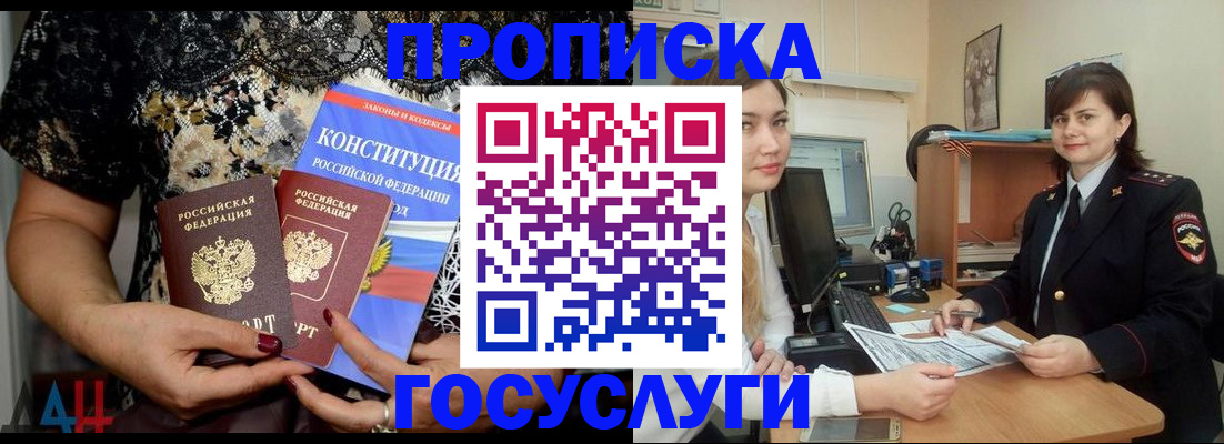 прописка поиск в Калаче
